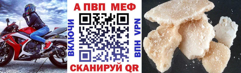 цена наркотик  Бирск  APVP СК 