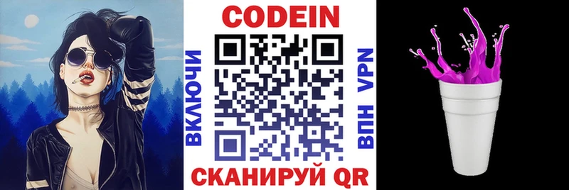 купить цена Бирск мега рабочий сайт Codein Purple Drank