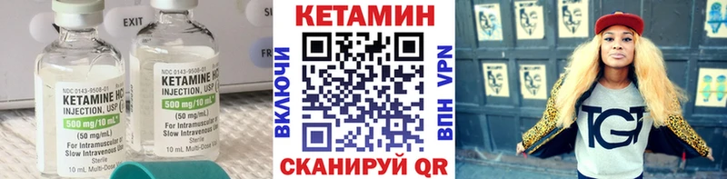 КЕТАМИН ketamine  купить   Бирск 