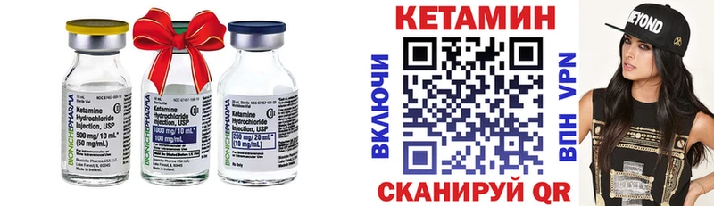 КЕТАМИН VHQ Бирск