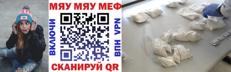 МЕФ VHQ Бирск