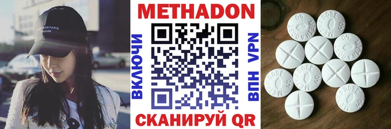 Метадон VHQ Бирск